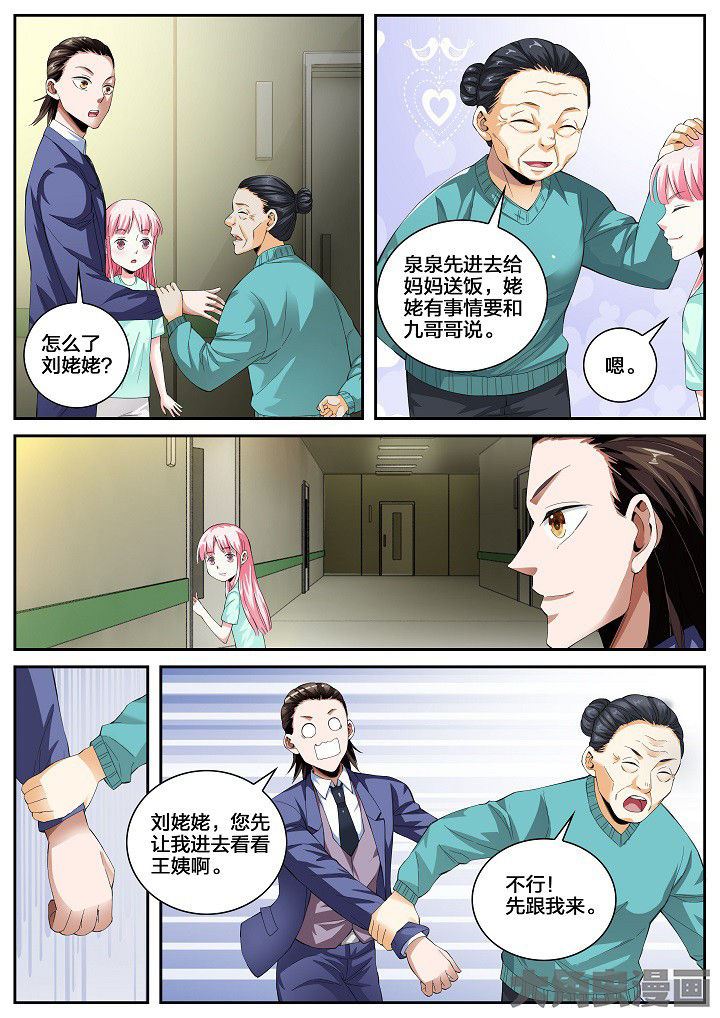 护士三大怕为什么旺仔芒果火龙果漫画,第33章：回归原点（上）2图