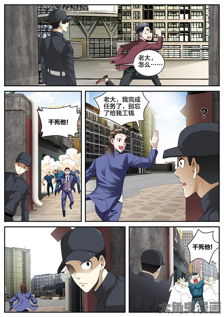 虎十三漫画,第29章：重九的曾经（上）2图