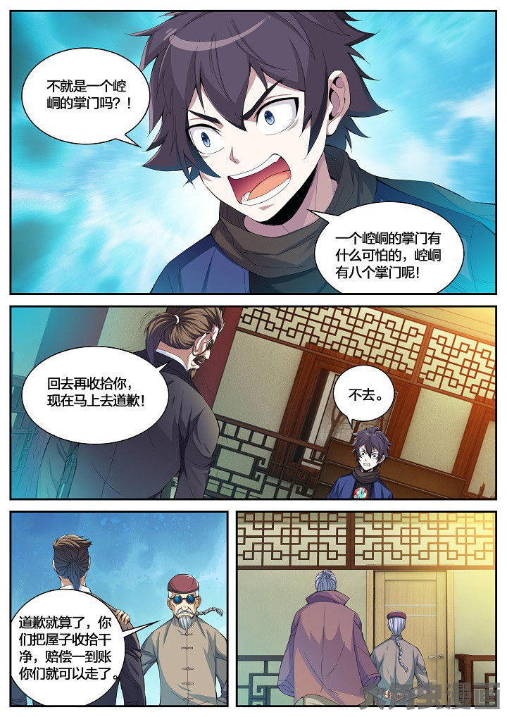 护士三班倒时间漫画,第41章：赔偿（上）5图
