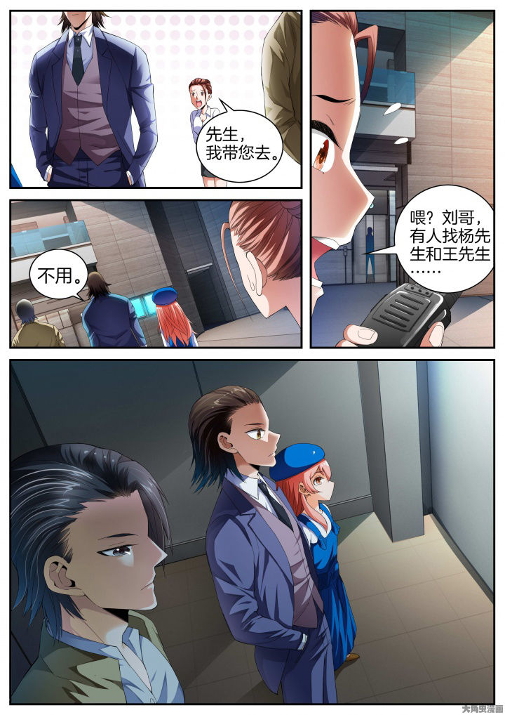 虎十三漫画,第24章：重九的请求（下）5图