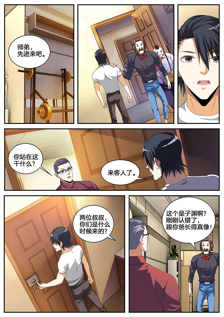 虎十三漫画,第7章：5图