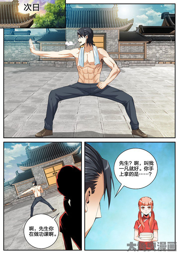 虎十三漫画,第45章：碎碎平安（上）2图