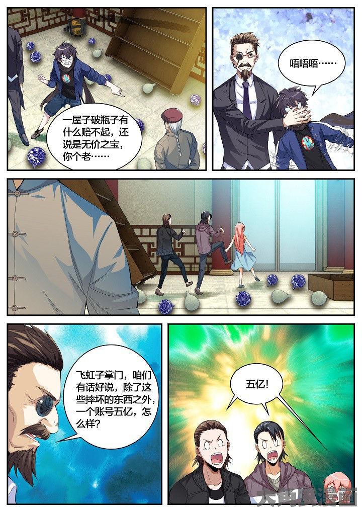 护士三班倒时间漫画,第41章：赔偿（上）3图