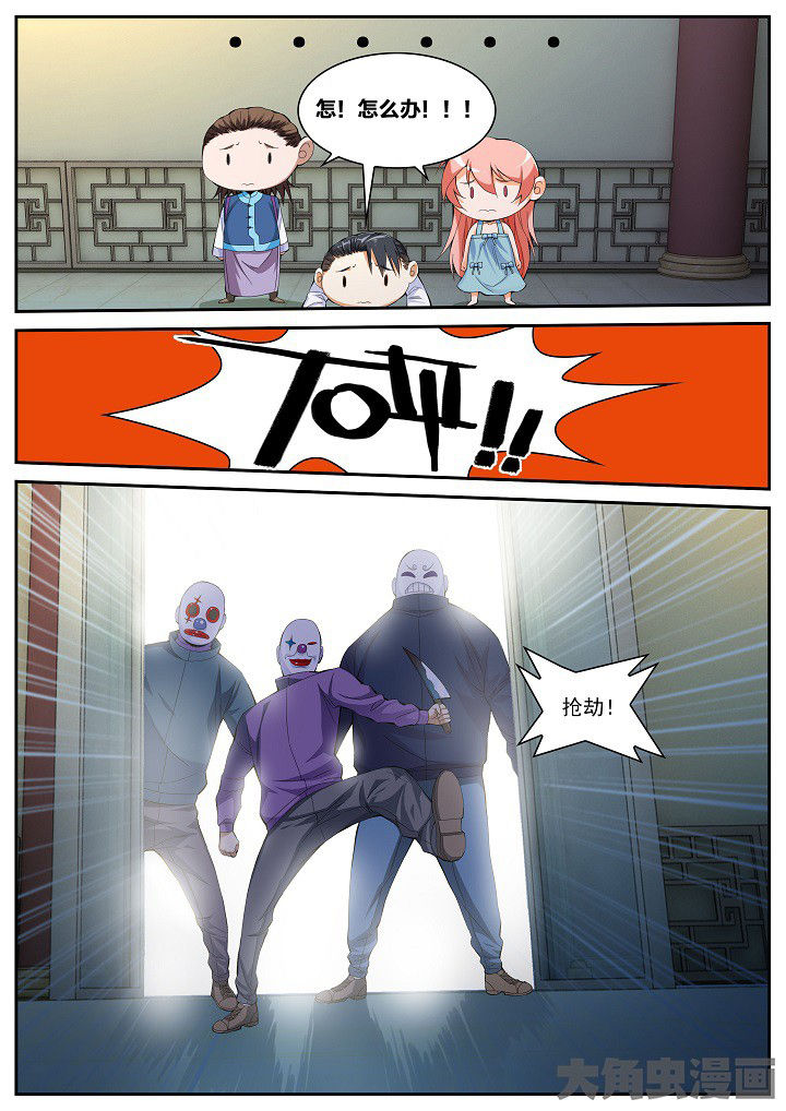 护士三大怕为什么旺仔芒果火龙果漫画,第46章：碎碎平安（下）2图