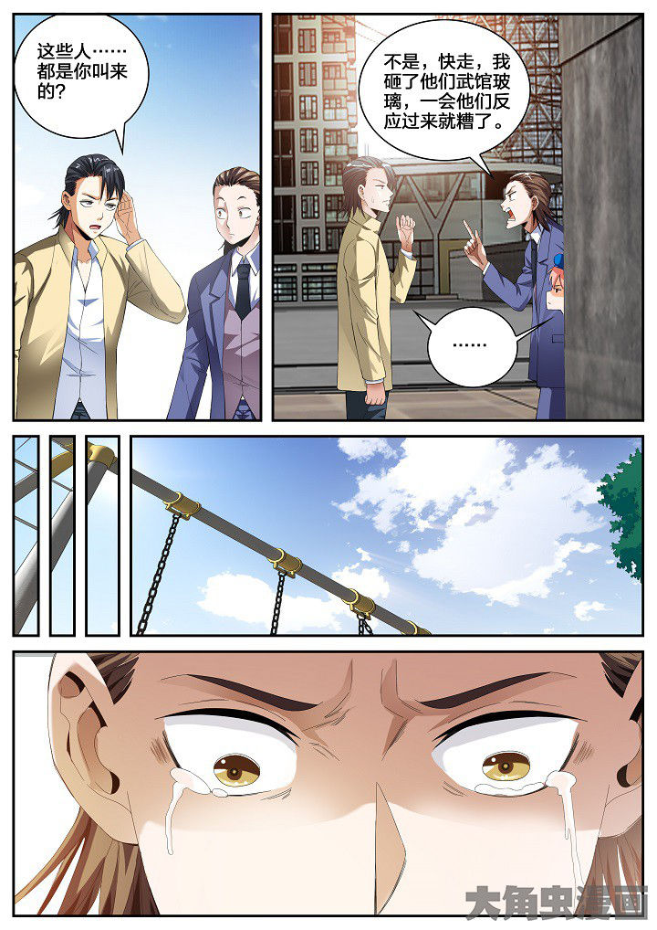 护士三大怕为什么旺仔芒果火龙果漫画,第30章：重九的曾经（下）1图