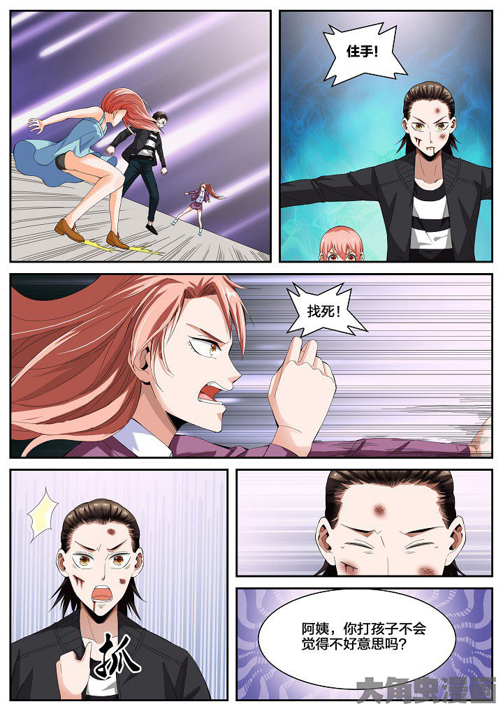 护士三大怕为什么旺仔芒果火龙果漫画,第37章：崩矛（上）3图