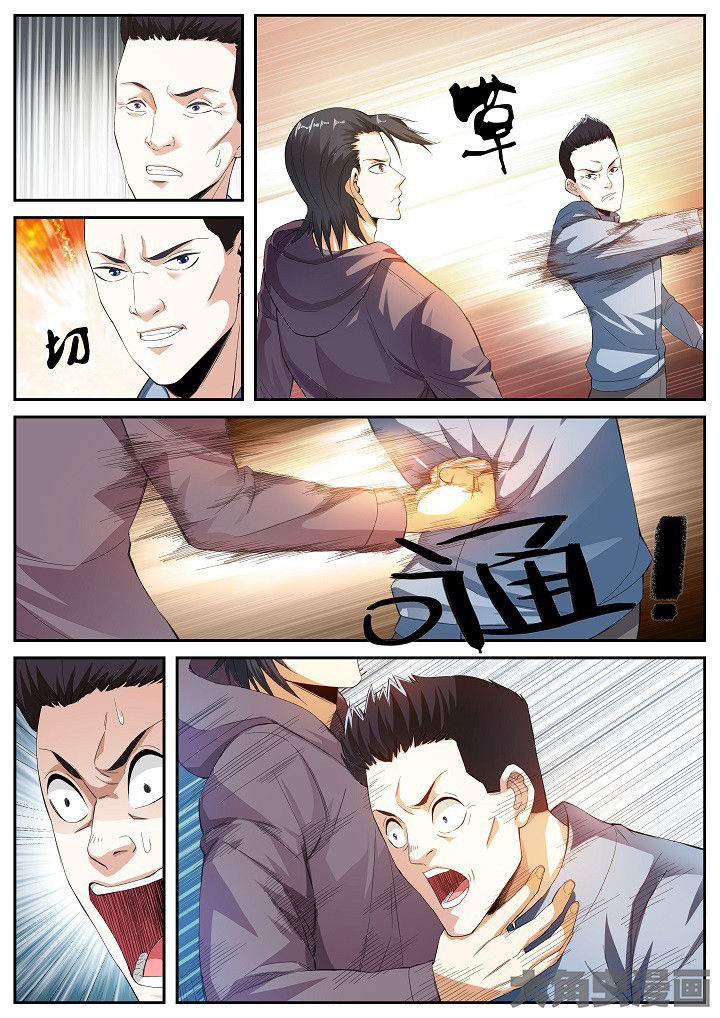 护士三大怕为什么旺仔芒果火龙果漫画,第36章：黑车（下）2图
