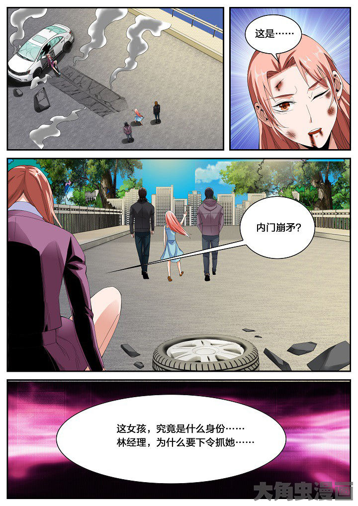 虎十字绣鞋垫漫画,第38章：崩矛（下）4图