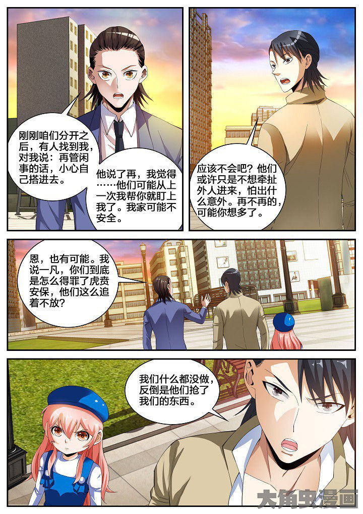 护士三大怕为什么旺仔芒果火龙果漫画,第31章：牵连（上）2图