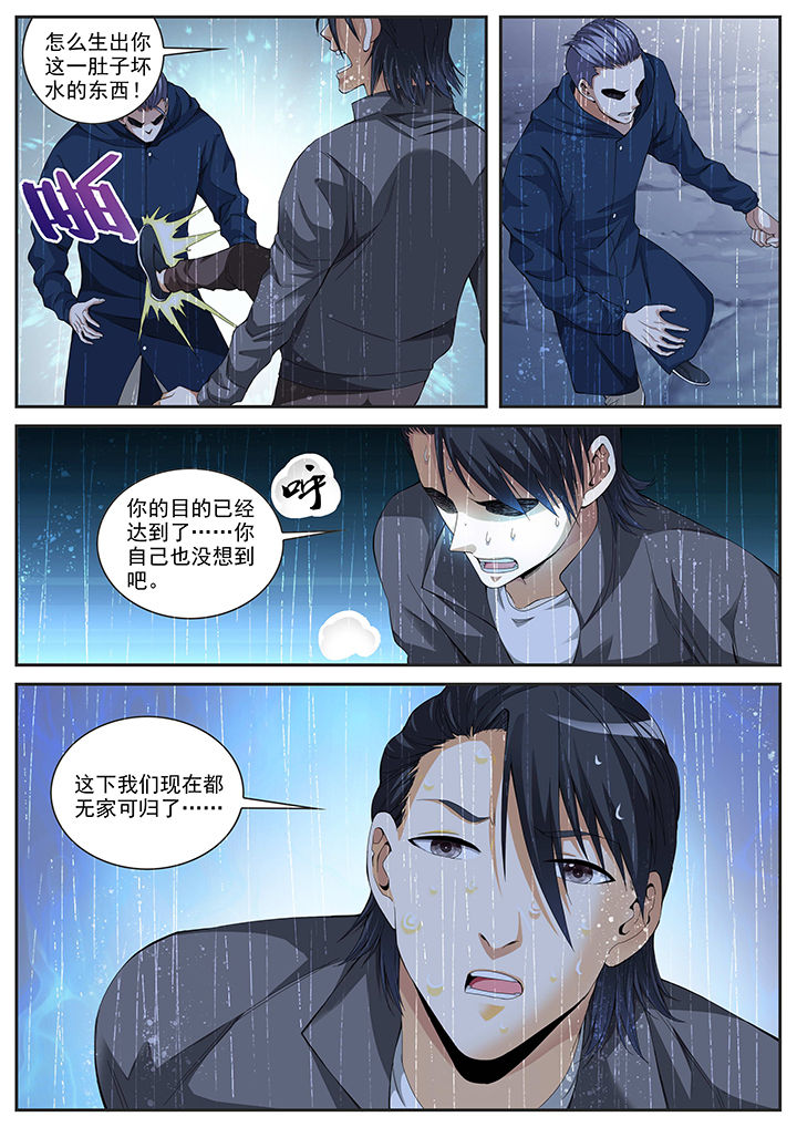 护士三大怕为什么旺仔芒果火龙果漫画,第12章：4图