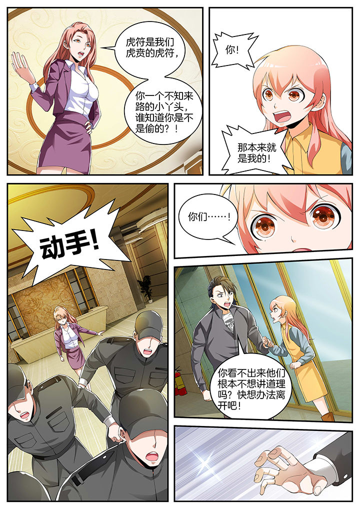 护士三大怕为什么旺仔芒果火龙果漫画,第19章：3图