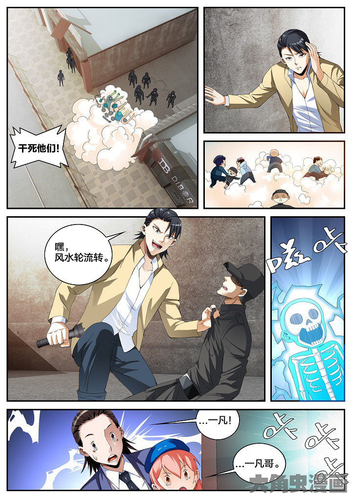 虎十三漫画,第29章：重九的曾经（上）3图