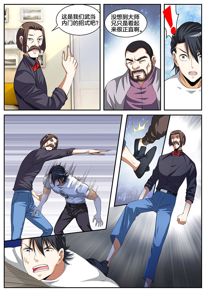 虎十三漫画,第8章：3图