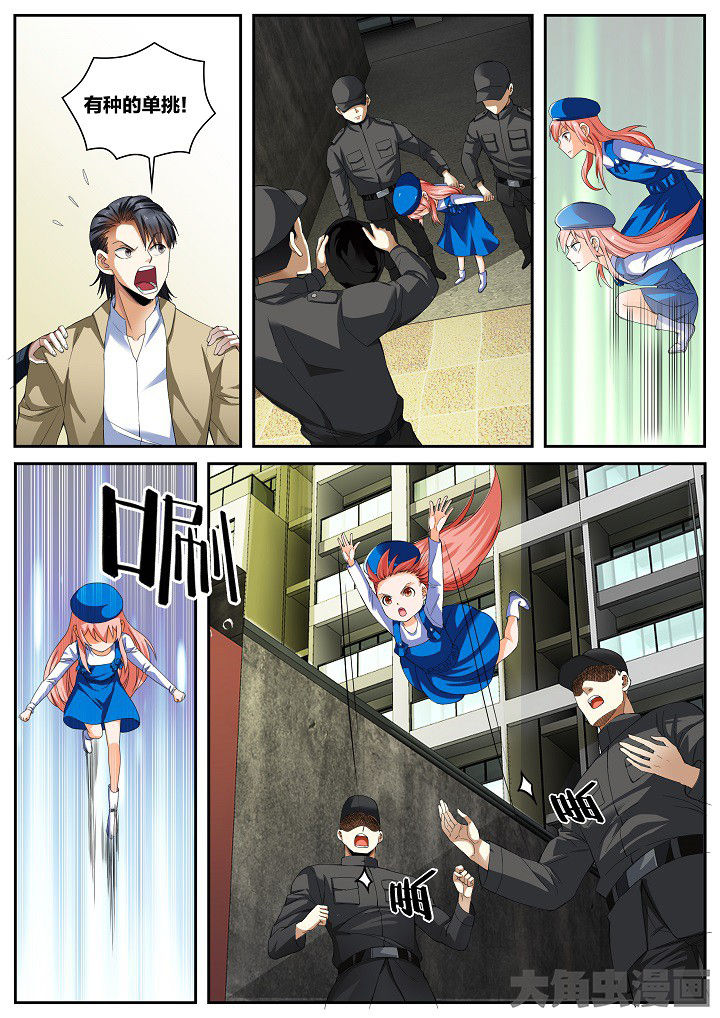 虎十三漫画,第29章：重九的曾经（上）1图