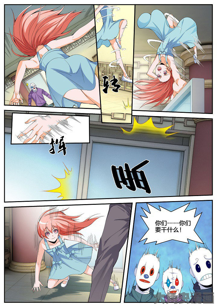 虎十三漫画,第47章：栽赃与测验（上）2图