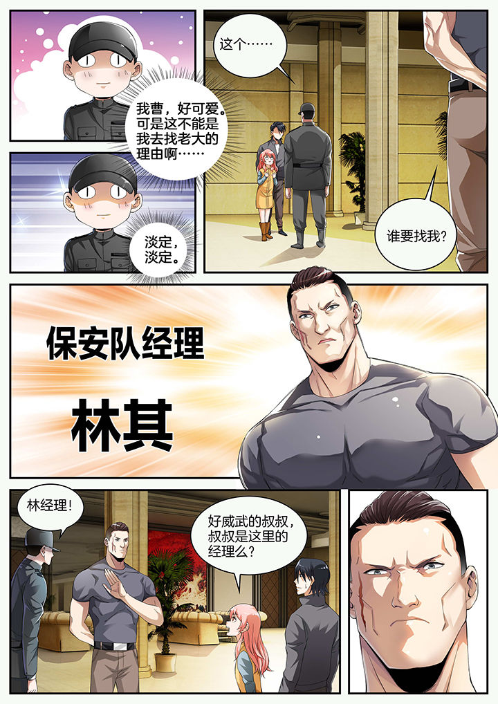 护士三大怕为什么旺仔芒果火龙果漫画,第17章：3图