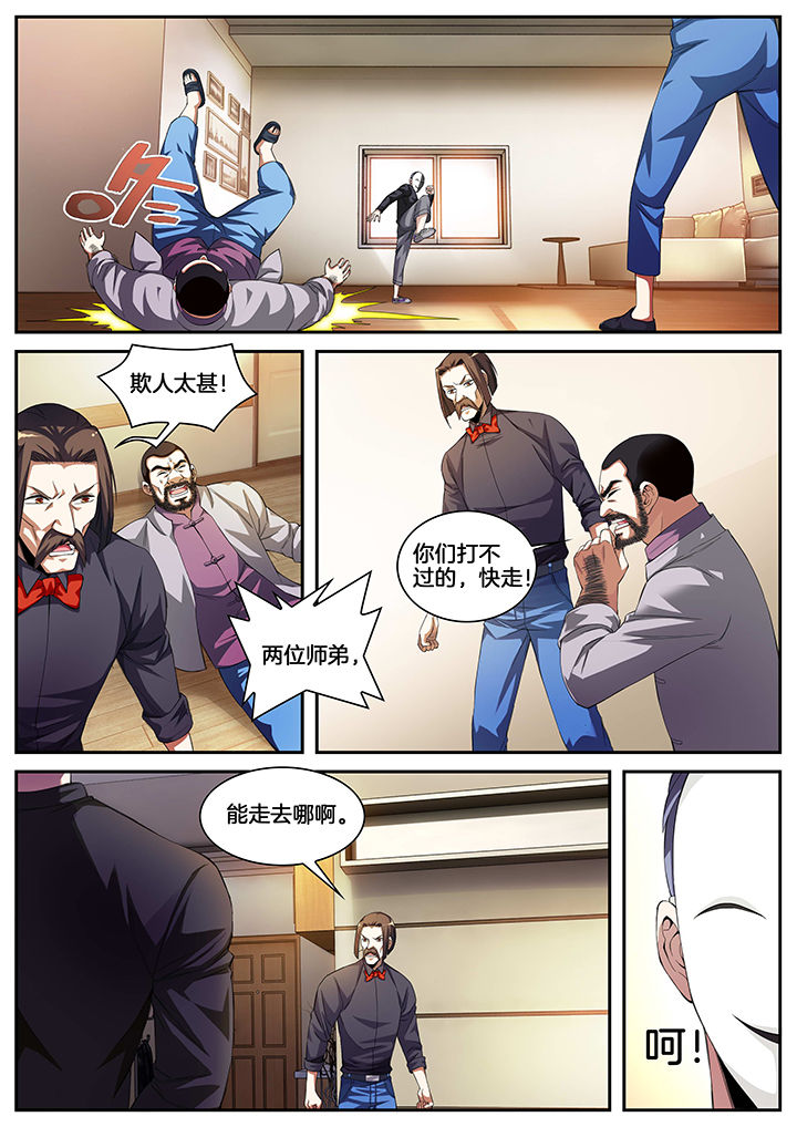 虎十三漫画,第10章：4图