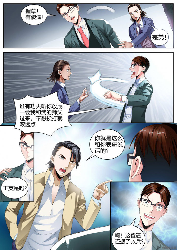 虎十三酒52度价格表图片漫画,第24章：重九的请求（下）2图