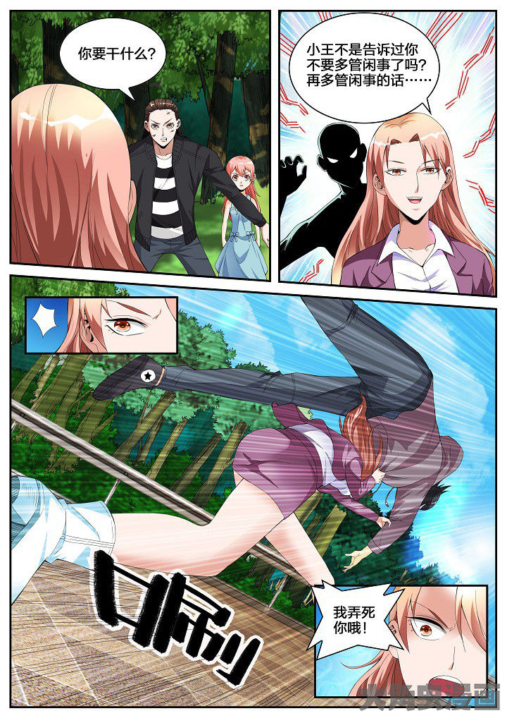 护士三大怕为什么旺仔芒果火龙果漫画,第37章：崩矛（上）5图