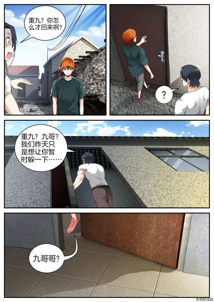 虎十三漫画,第23章：重九的请求（上）2图