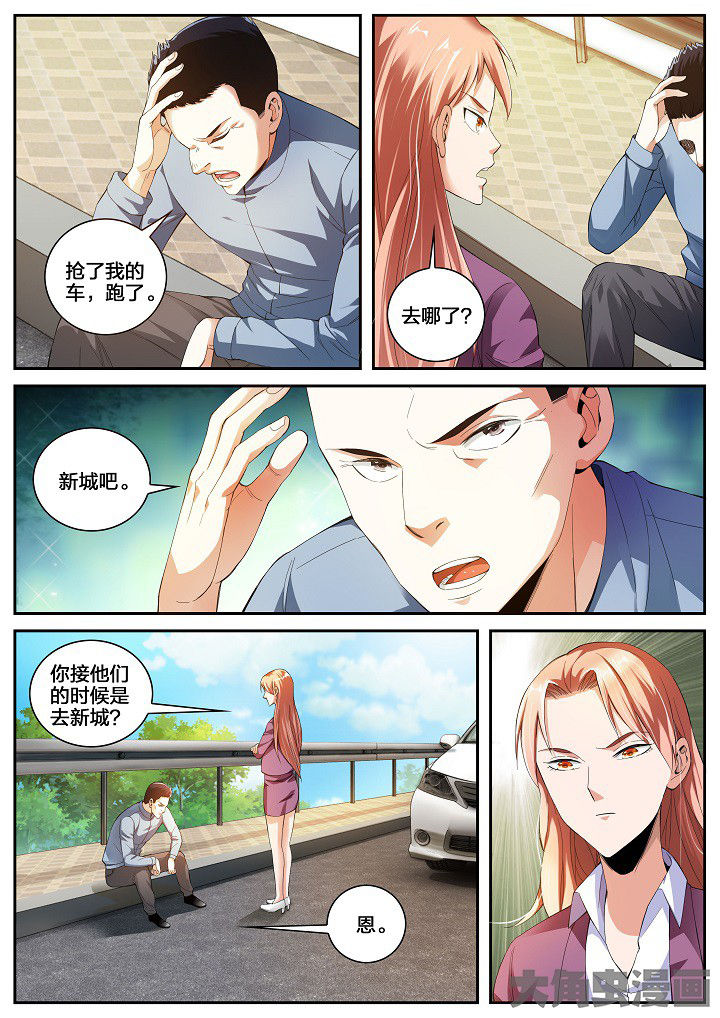 护士三大怕为什么旺仔芒果火龙果漫画,第36章：黑车（下）2图
