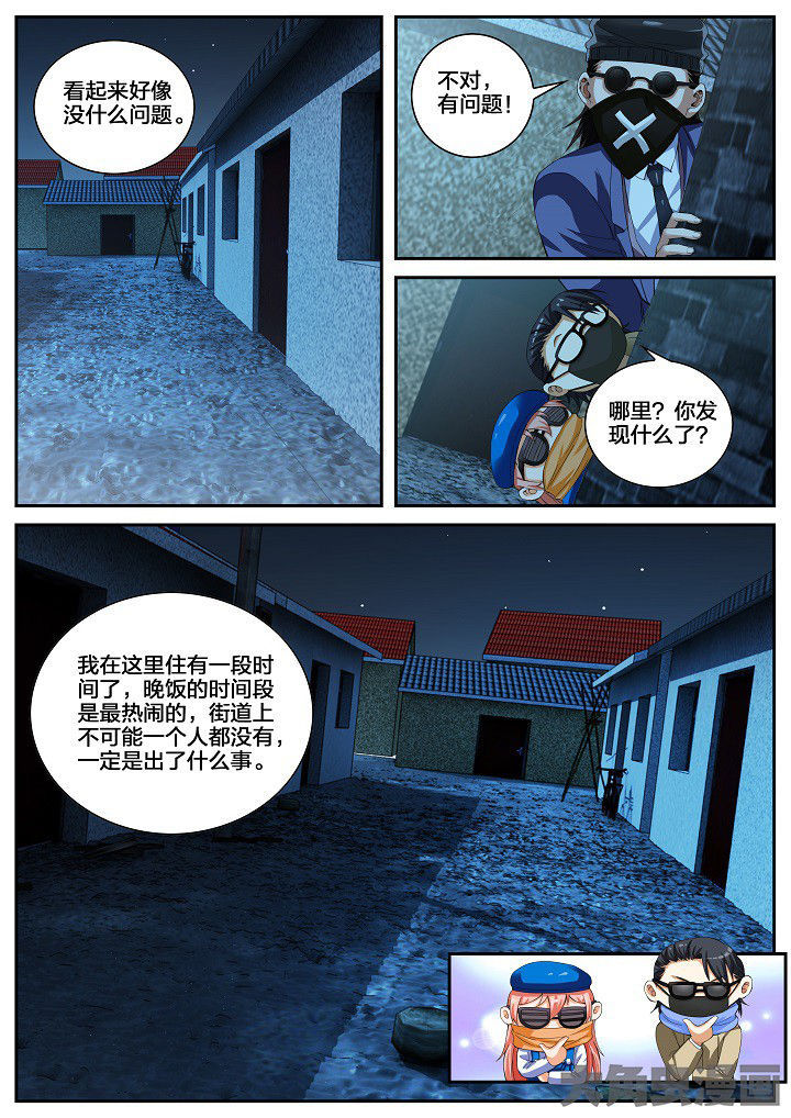 护士三大怕为什么旺仔芒果火龙果漫画,第31章：牵连（上）4图