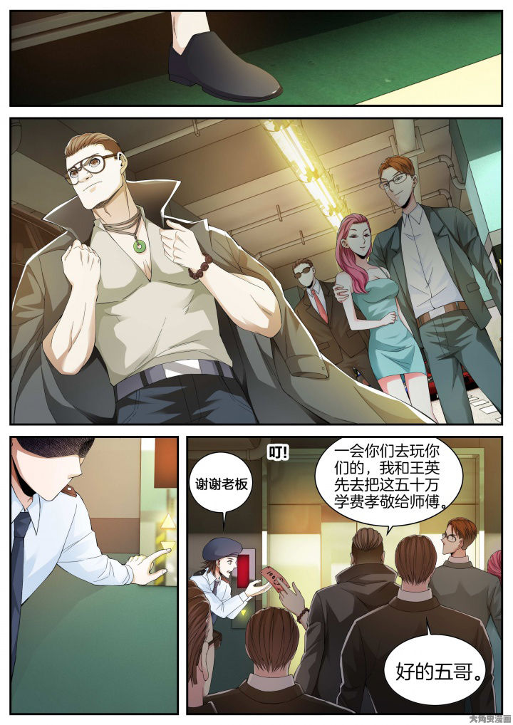 护士三大怕为什么旺仔芒果火龙果漫画,第22章：武林？（下）5图