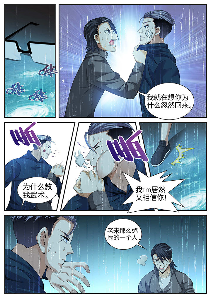 护士三大怕为什么旺仔芒果火龙果漫画,第12章：3图