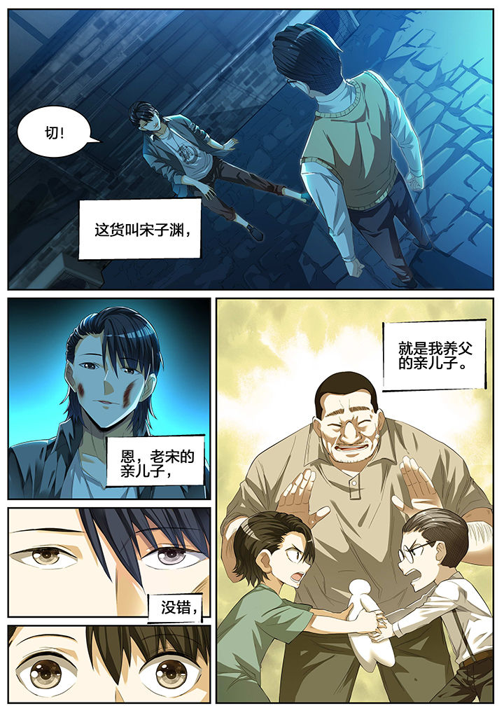 虎十三漫画,第4章：2图