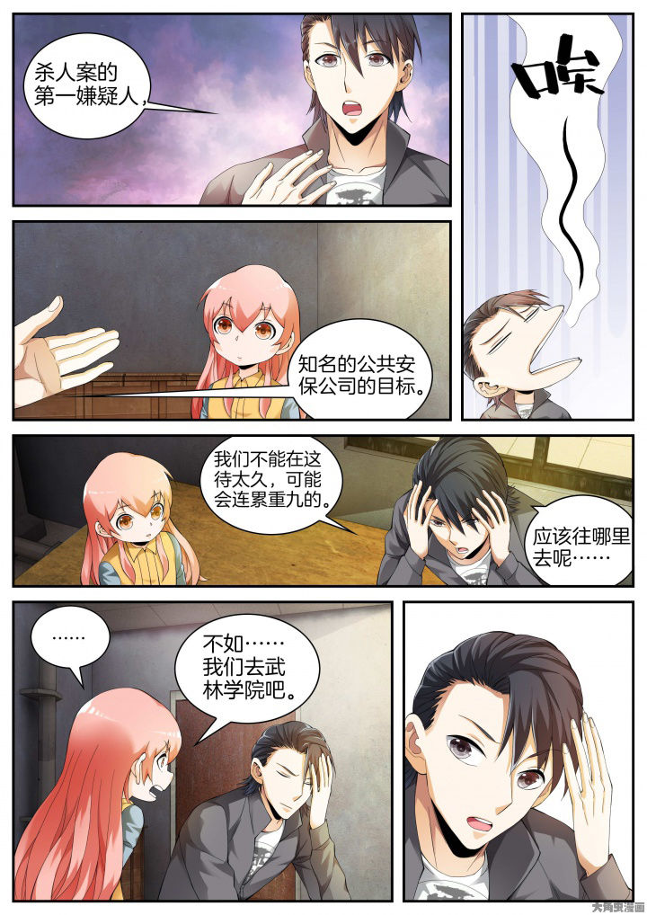 护士三大怕为什么旺仔芒果火龙果漫画,第22章：武林？（下）1图