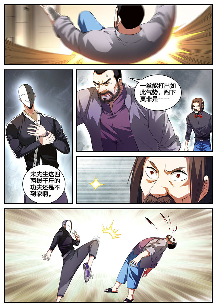 虎十三漫画,第10章：3图