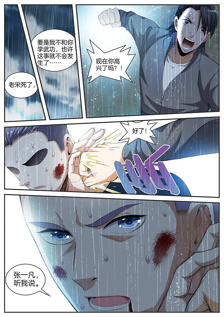 护士三大怕为什么旺仔芒果火龙果漫画,第12章：5图