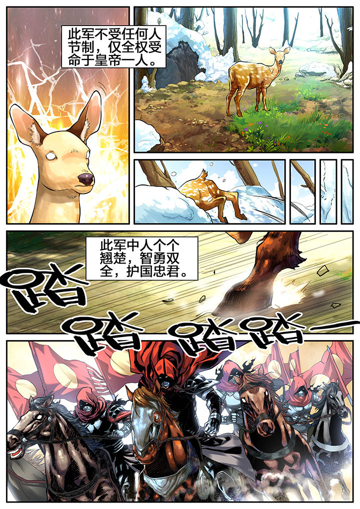 虎十三漫画,第1章：2图