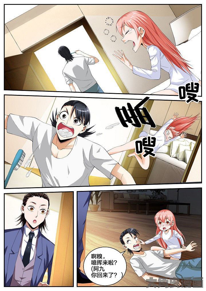 护士三班倒时间漫画,第34章：回归原点（下）3图