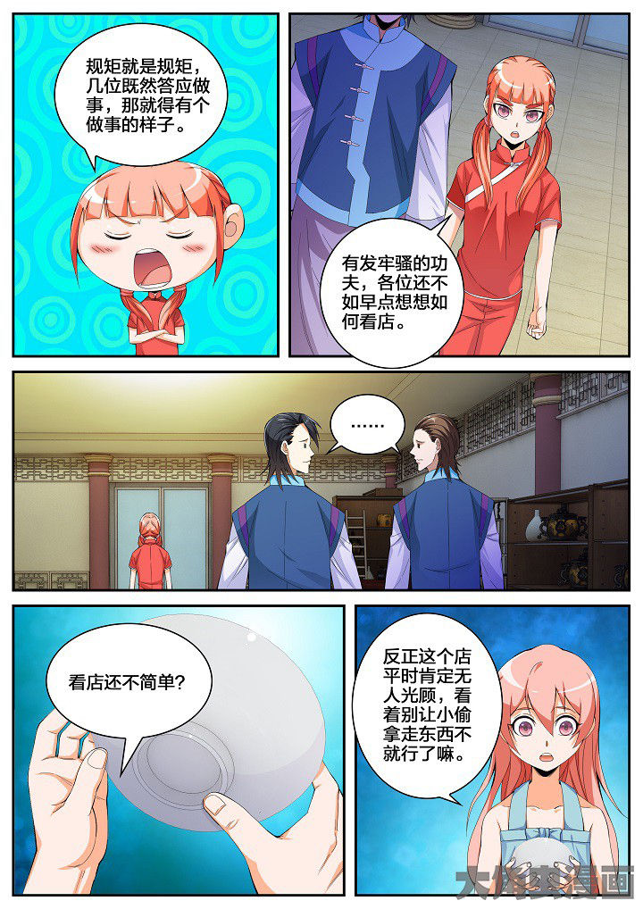 护士三大怕为什么旺仔芒果火龙果漫画,第46章：碎碎平安（下）2图