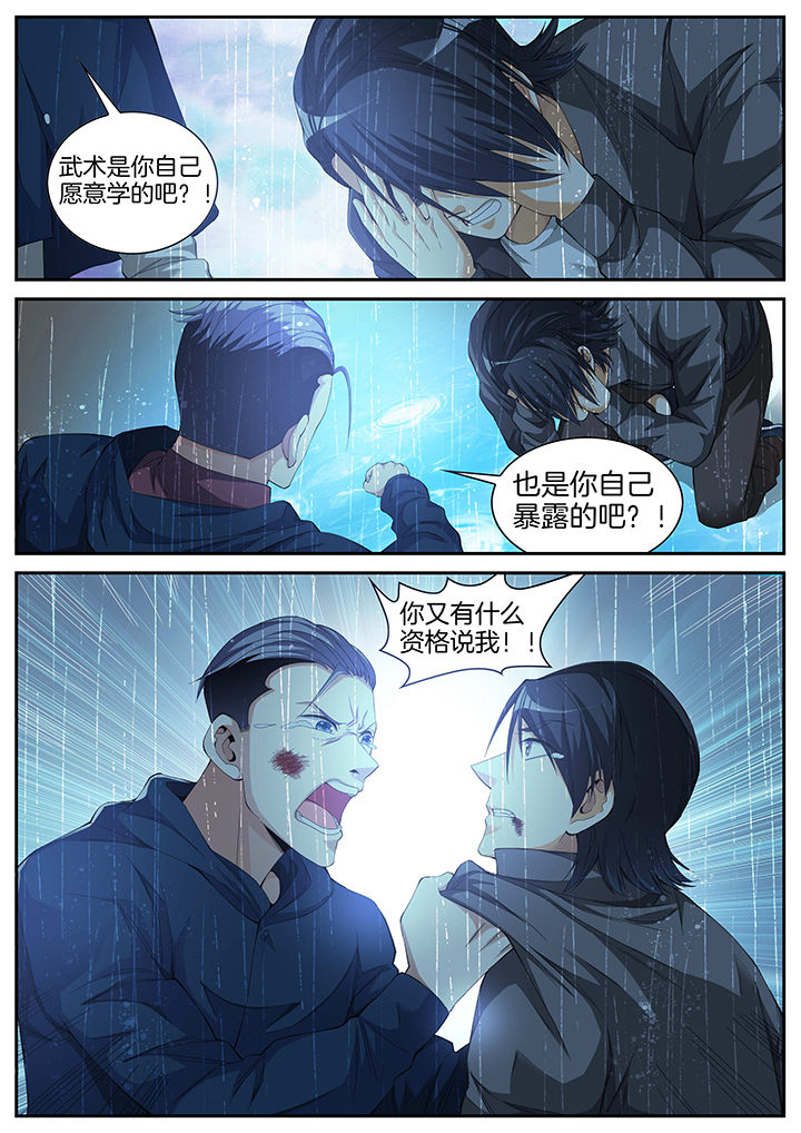 护士三大怕为什么旺仔芒果火龙果漫画,第12章：3图