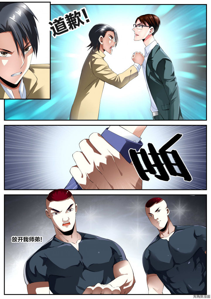 虎十三酒52度价格表图片漫画,第24章：重九的请求（下）3图