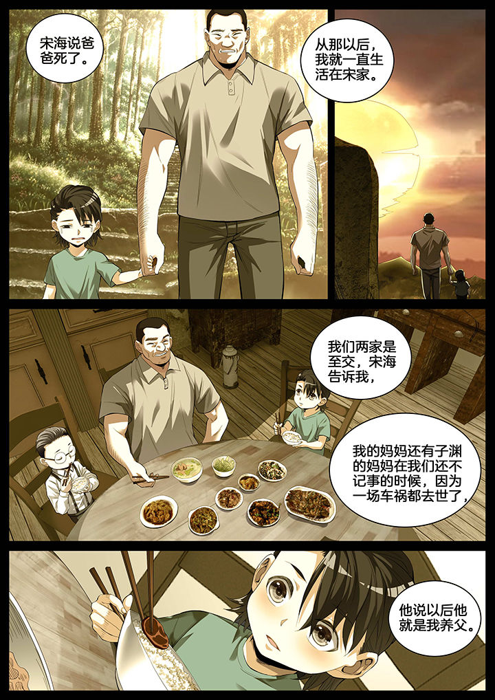 虎十三漫画,第4章：4图