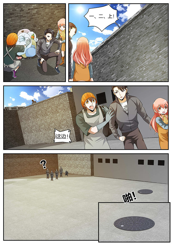 护士三班倒时间漫画,第20章：4图