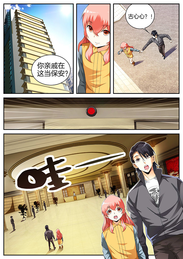 护士三大怕为什么旺仔芒果火龙果漫画,第17章：1图