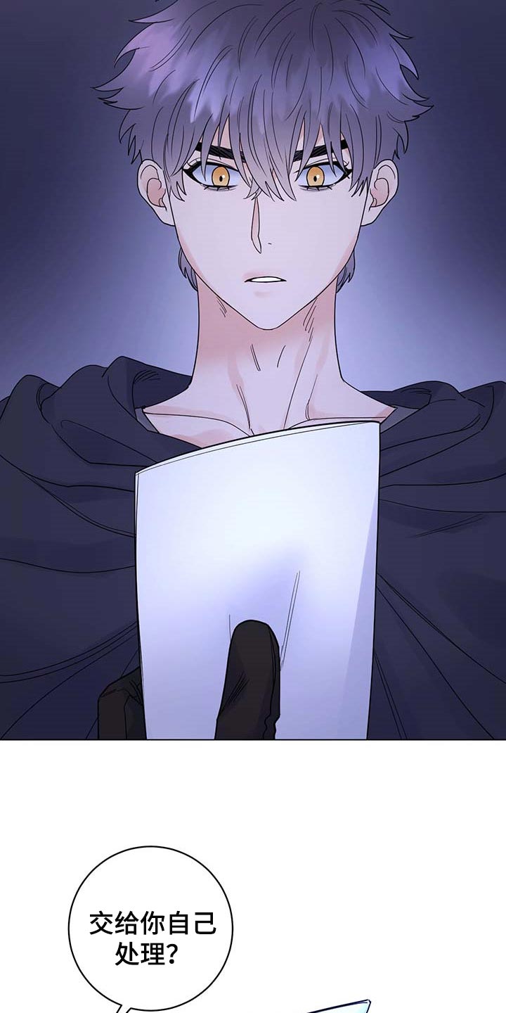 主人的宠物漫画,第96章：【第二季】什么都不是5图