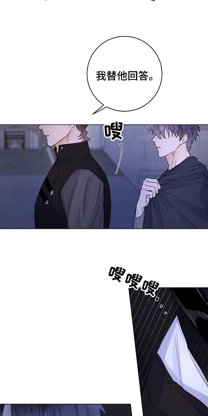 主人的宠物漫画,第96章：【第二季】什么都不是3图