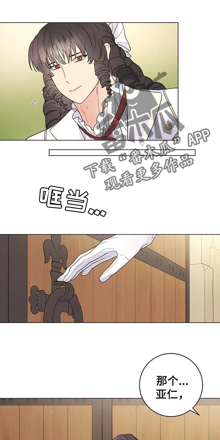 主人的宠物漫画,第77章：【第二季】求你别说了3图