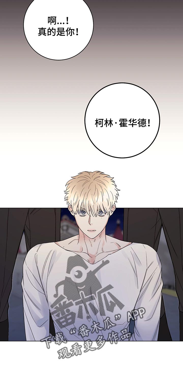 主人的宠物漫画,第94章：【第二季】礼物2图