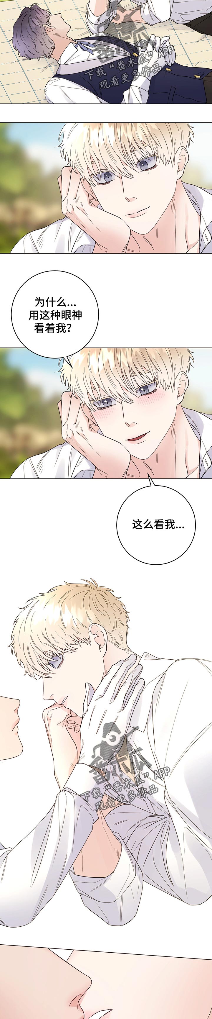 主人的宠物漫画,第53章：敬请期待1图