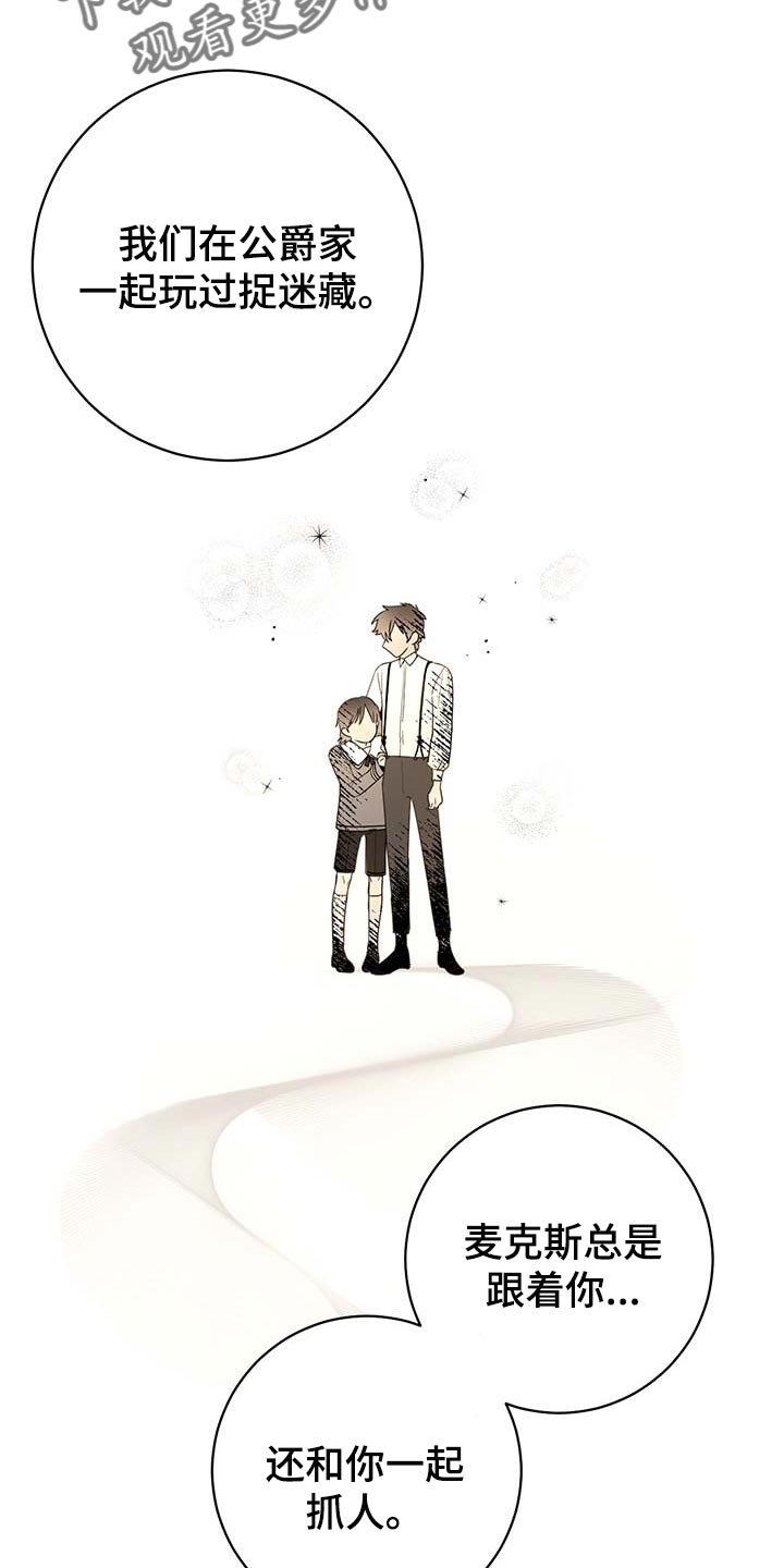 主人的宠物漫画,第76章：【第二季】久别重逢2图