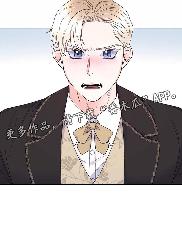 主人的宠物漫画,第90章：【第二季】去皇宫4图