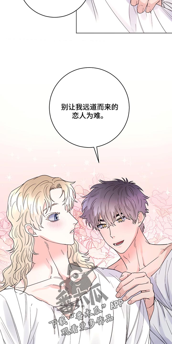 主人的宠物漫画,第101章：【第二季】一点都没变（完结）1图