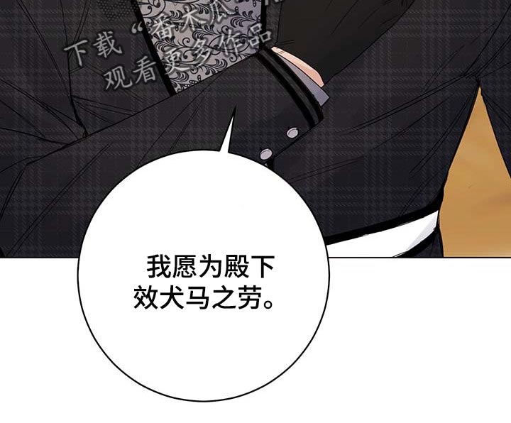 主人的宠物漫画,第97章：【第二季】我要离开这2图