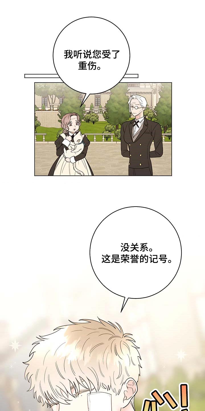 主人的宠物漫画,第98章：【第二季】你是自由的1图